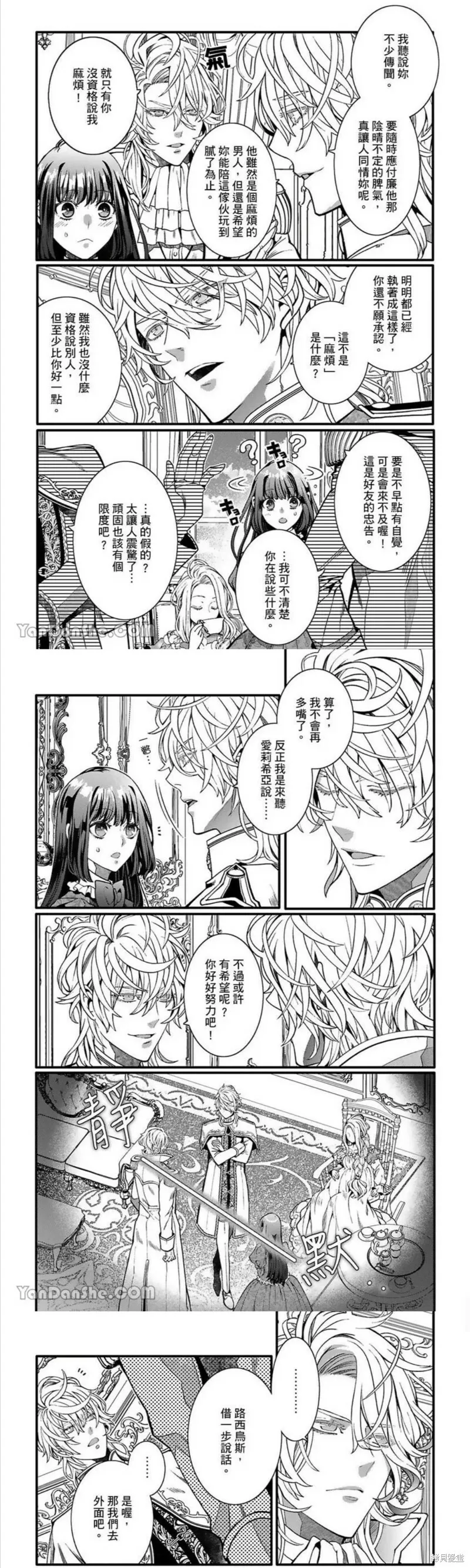第5话 第7页