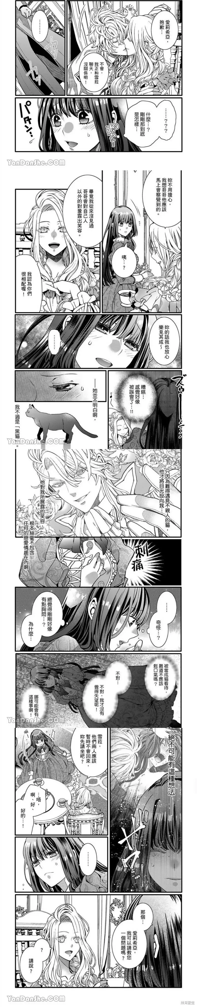 第5话 第8页