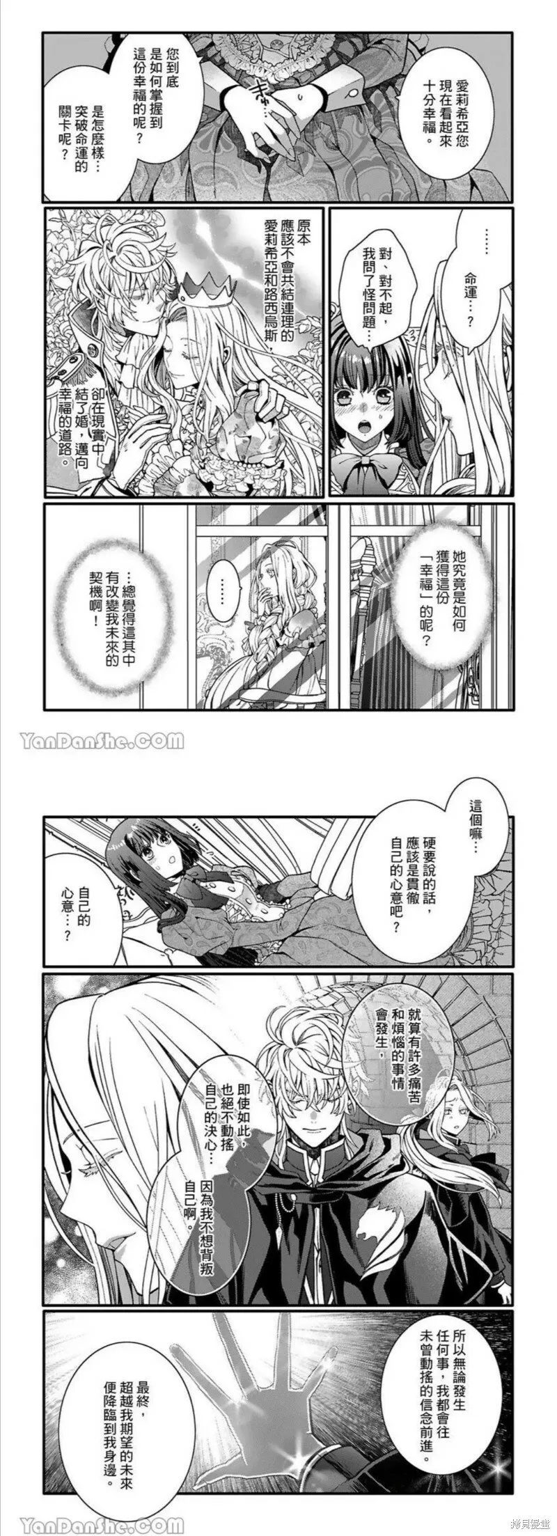 第5话 第9页