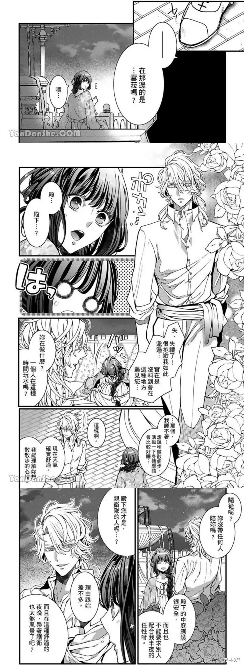 第5话 第12页