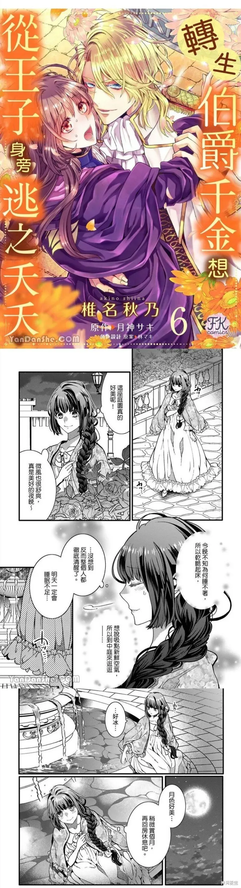 第6话 第1页