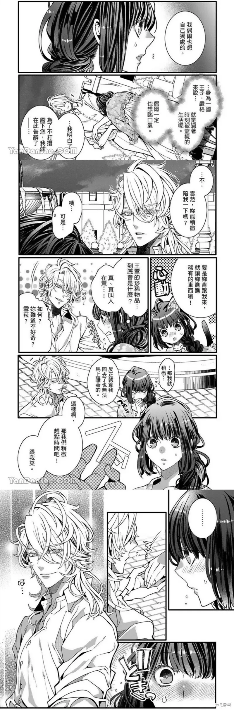 第6话 第3页