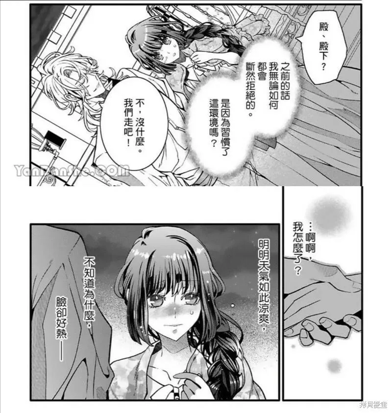第6话 第4页