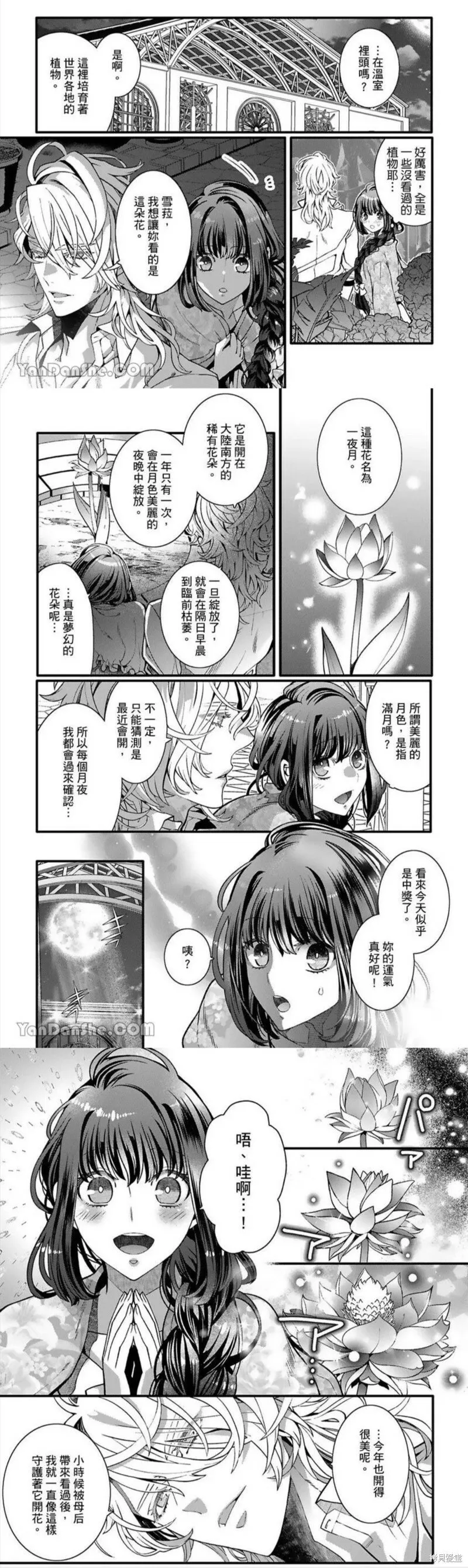 第6话 第5页