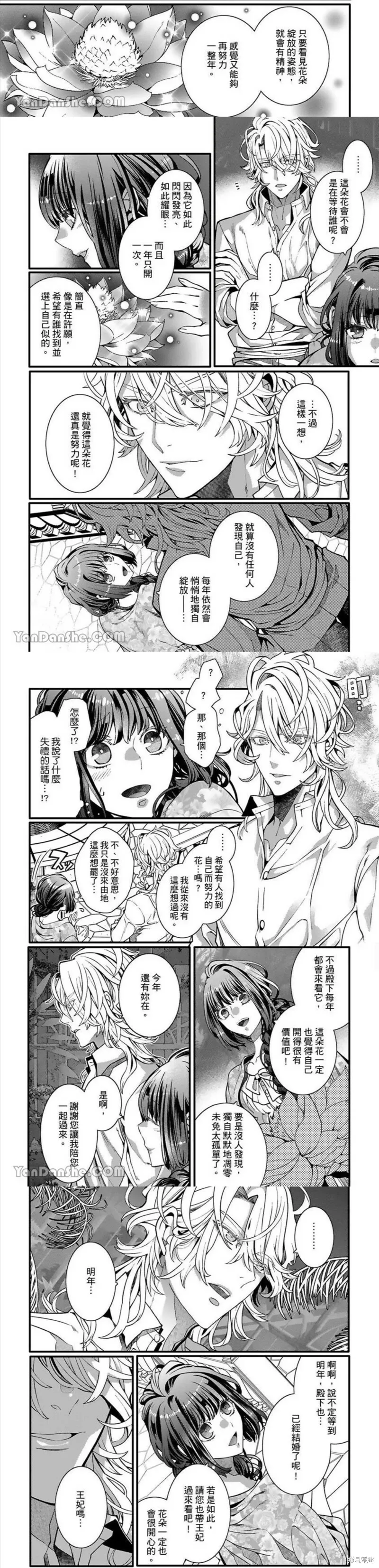 第6话 第6页