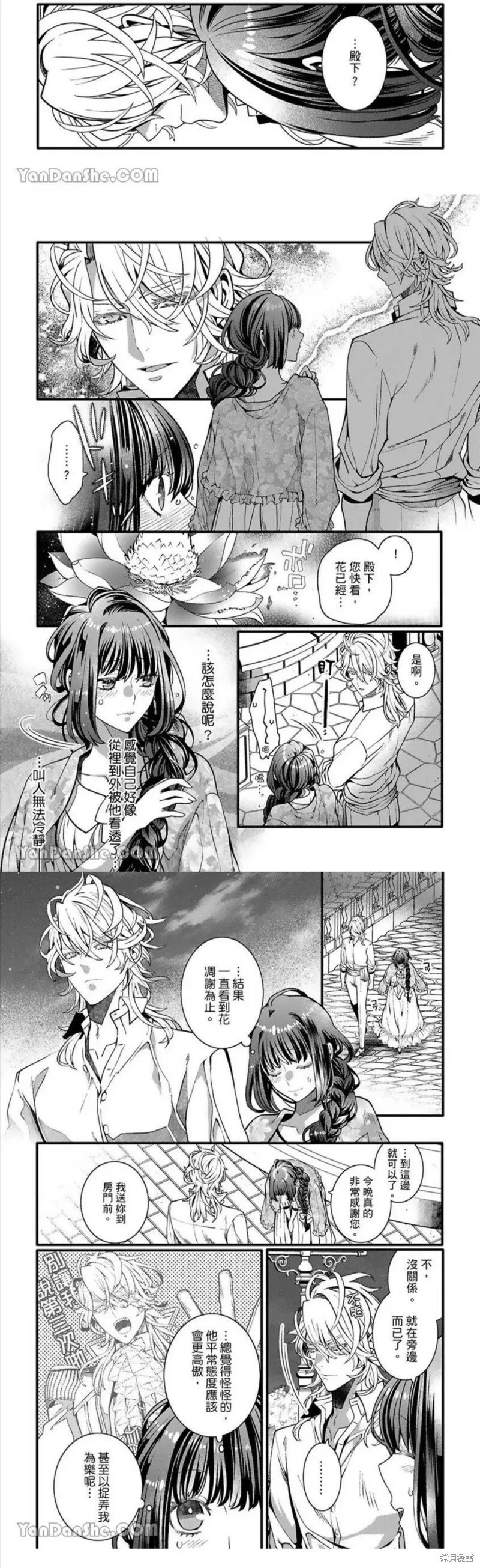 第6话 第7页