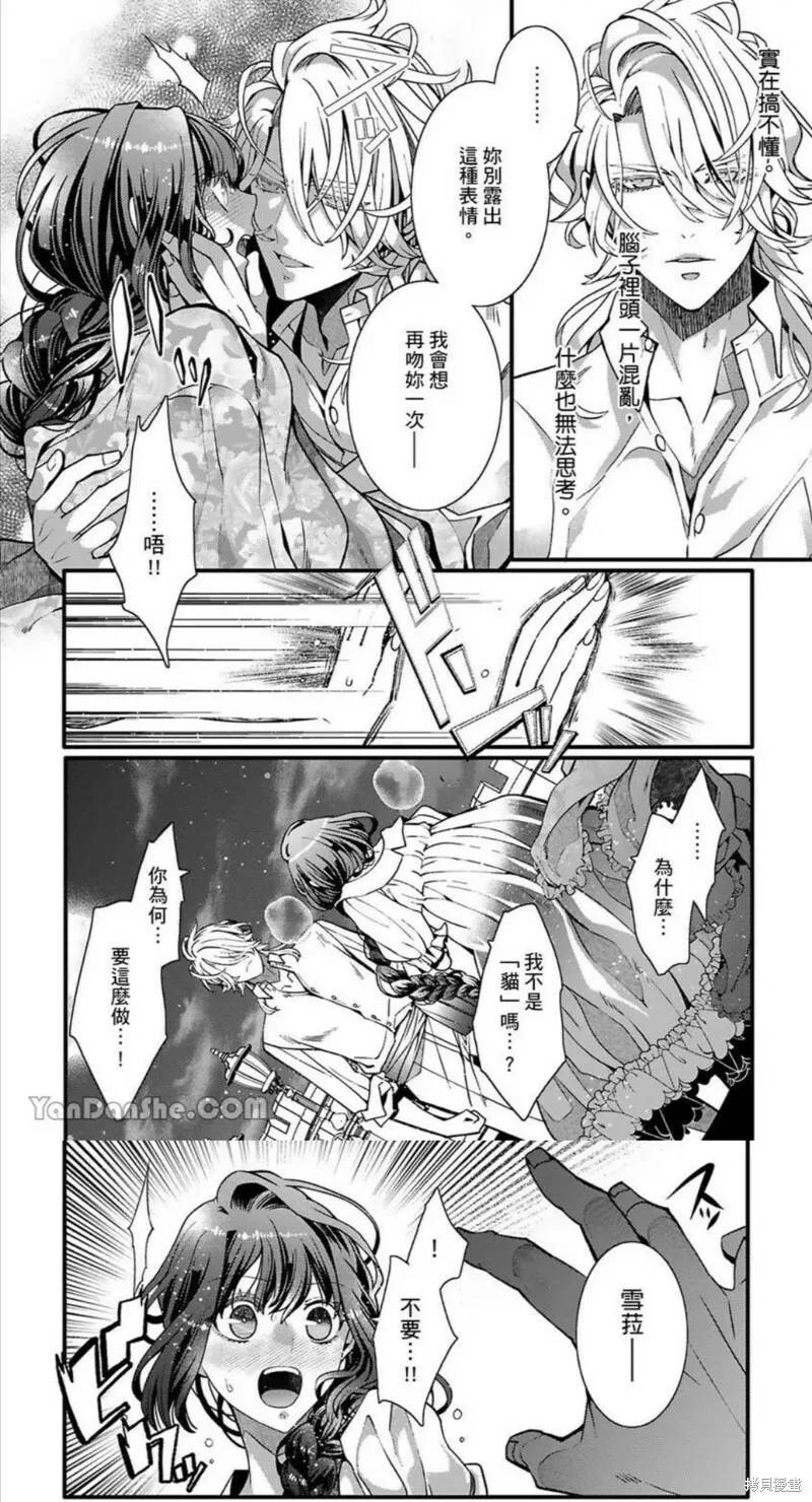 第6话 第10页