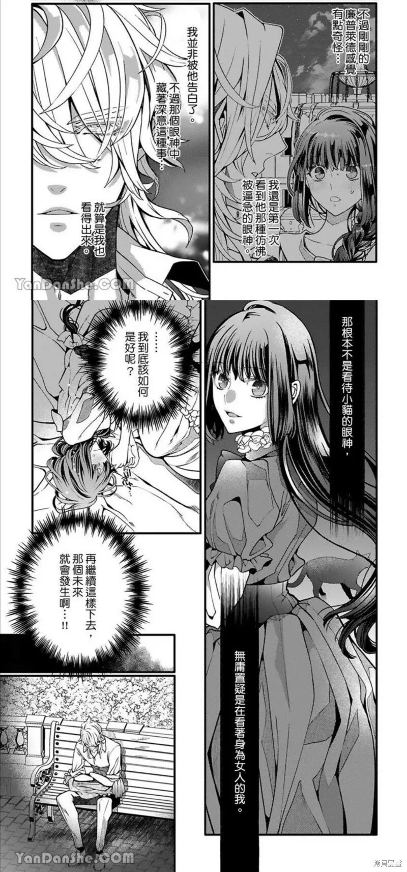 第6话 第12页