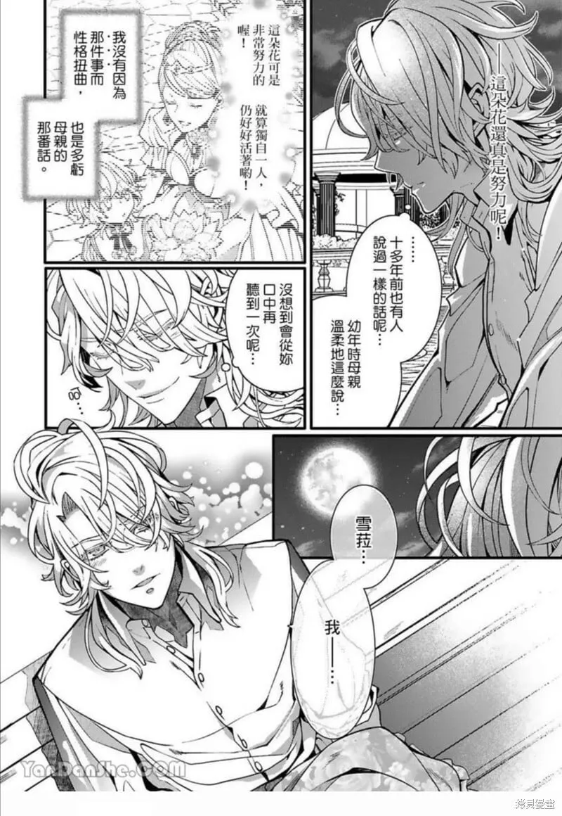 第6话 第13页