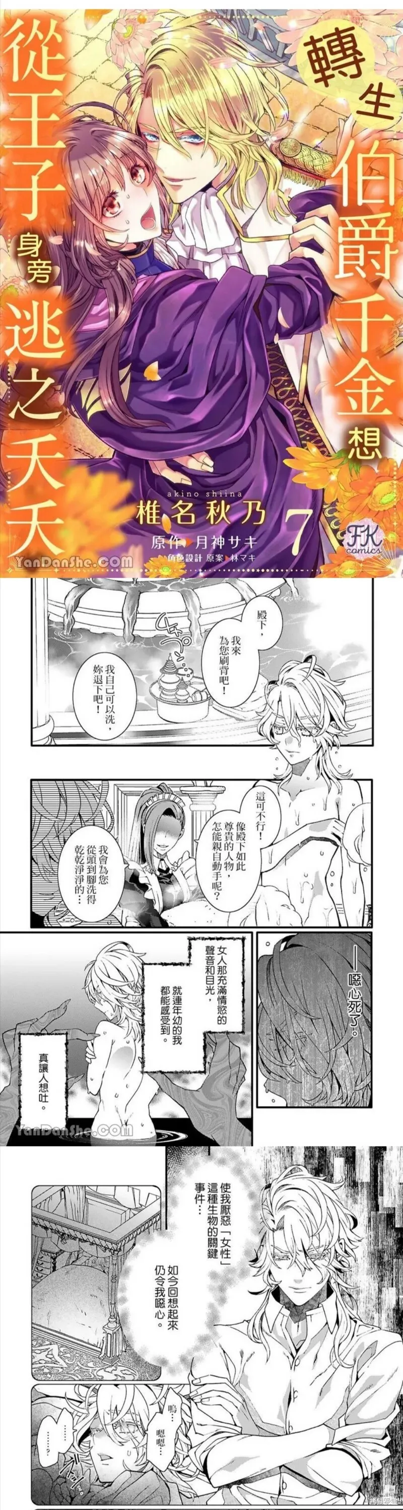 第6话 第14页