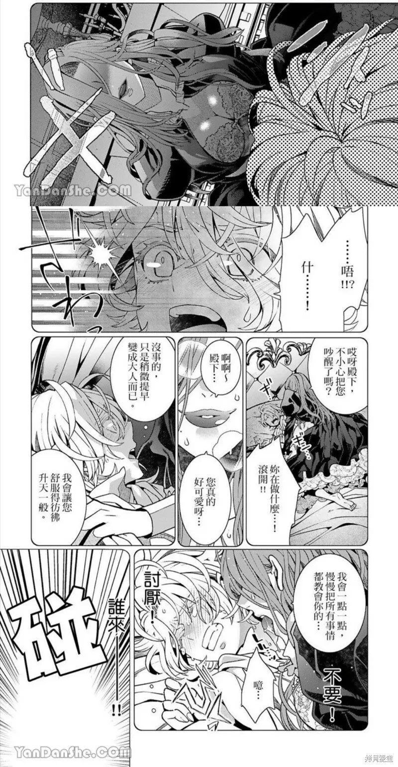 第7话 第2页