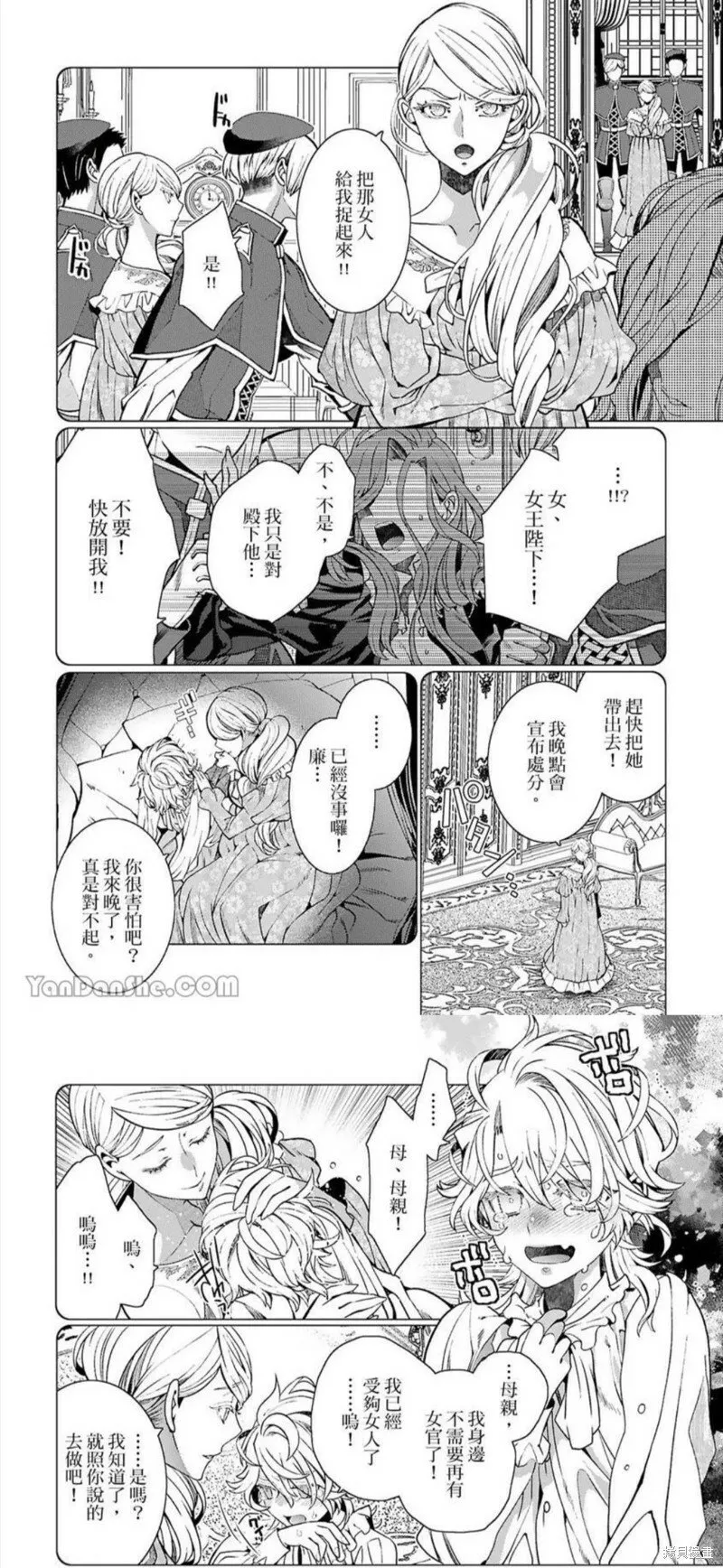 第7话 第3页
