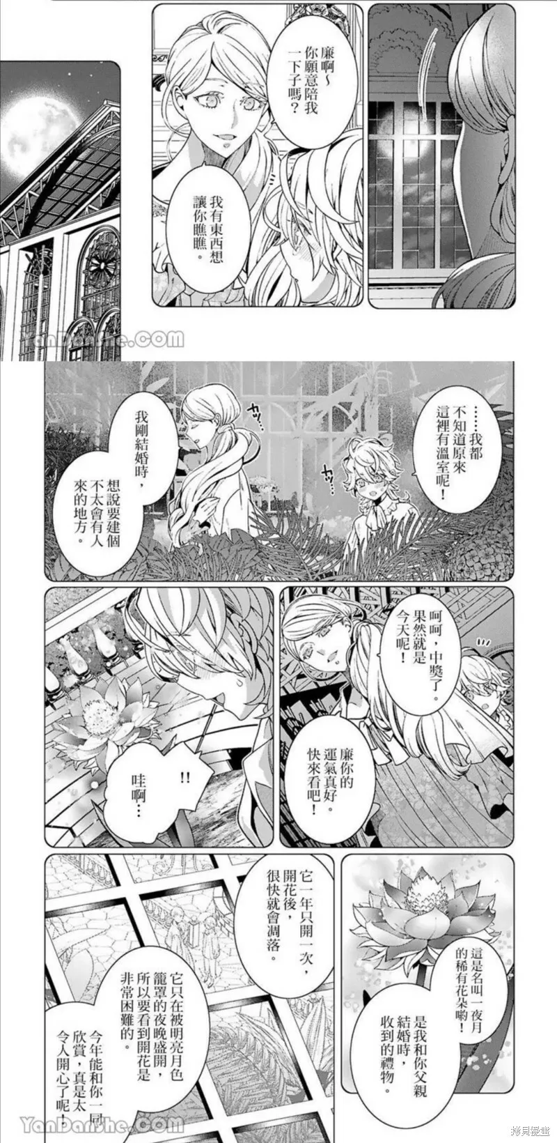 第7话 第4页