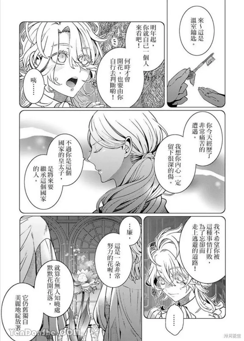 第7话 第5页