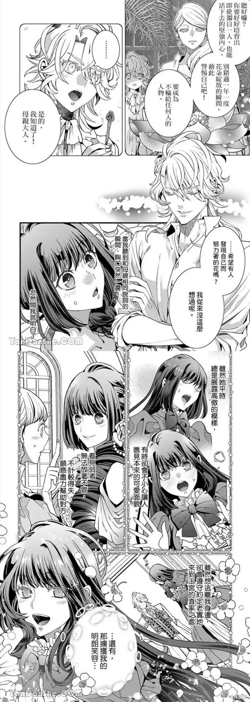 第7话 第6页