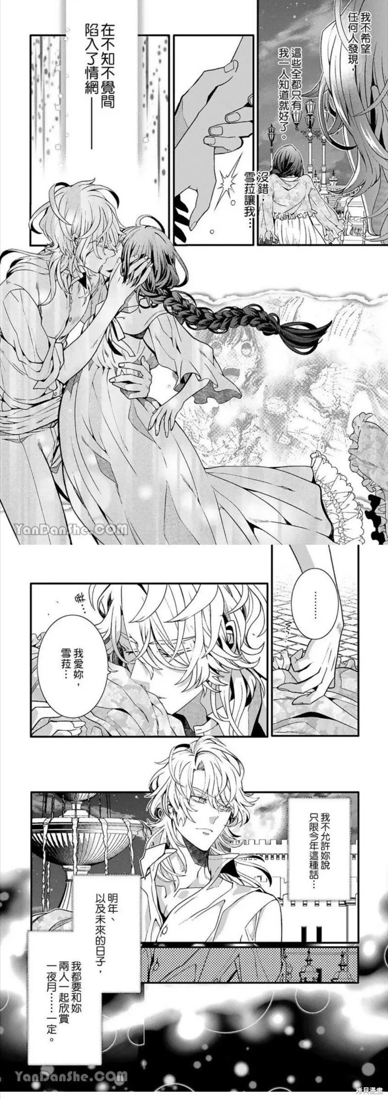 第7话 第7页