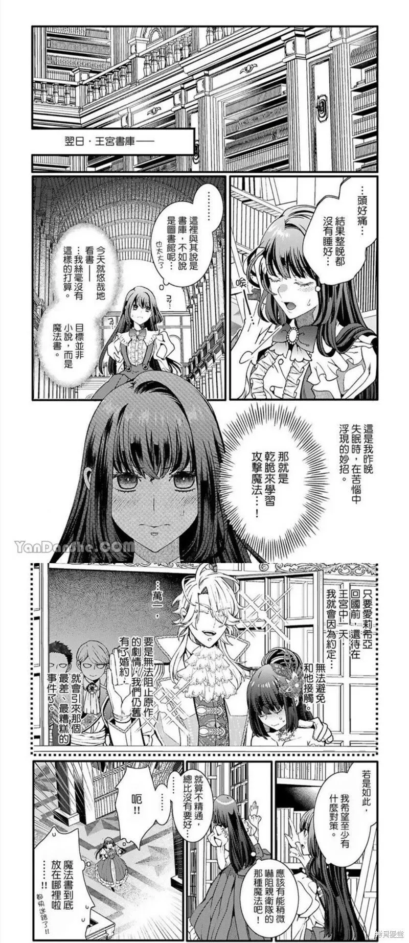第7话 第8页