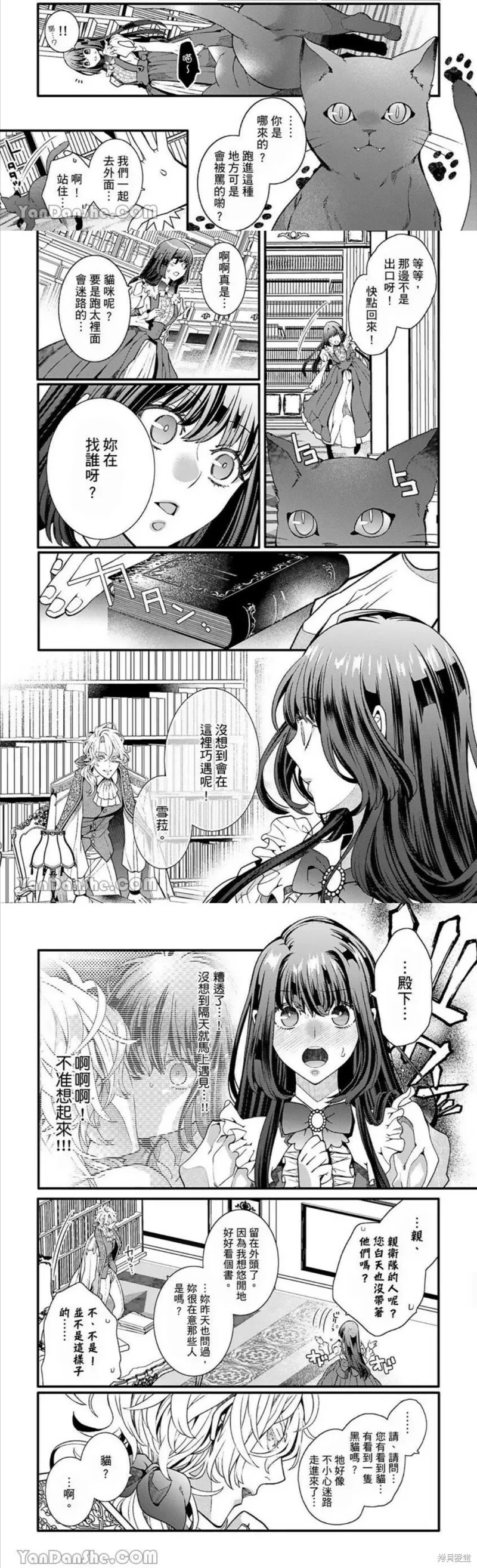 第7话 第9页