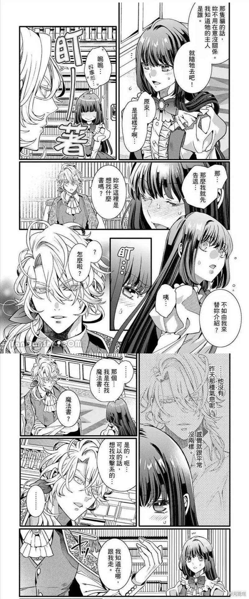 第7话 第10页