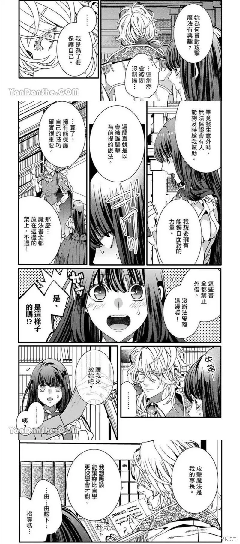 第7话 第11页