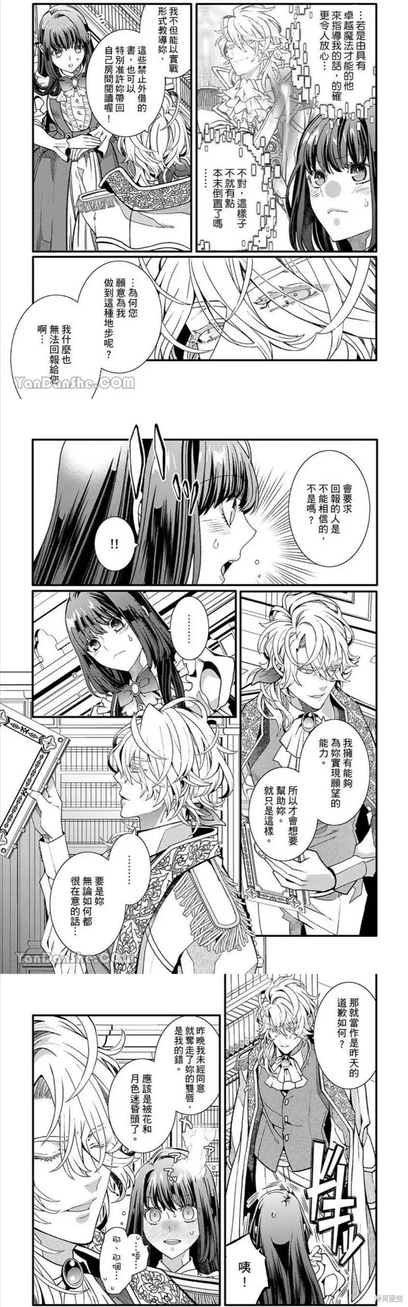第7话 第12页