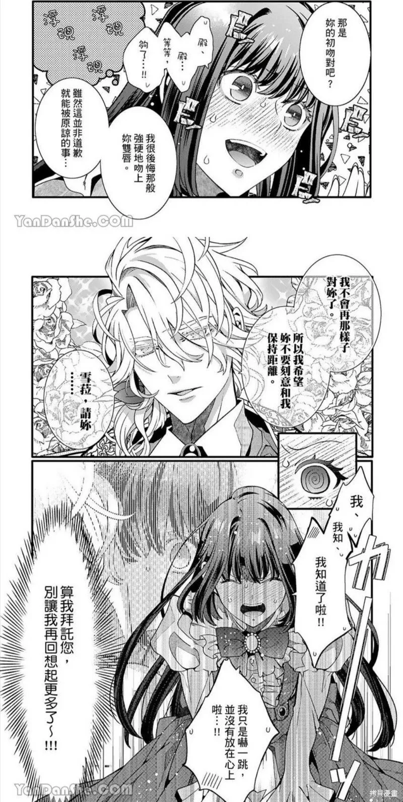 第7话 第13页