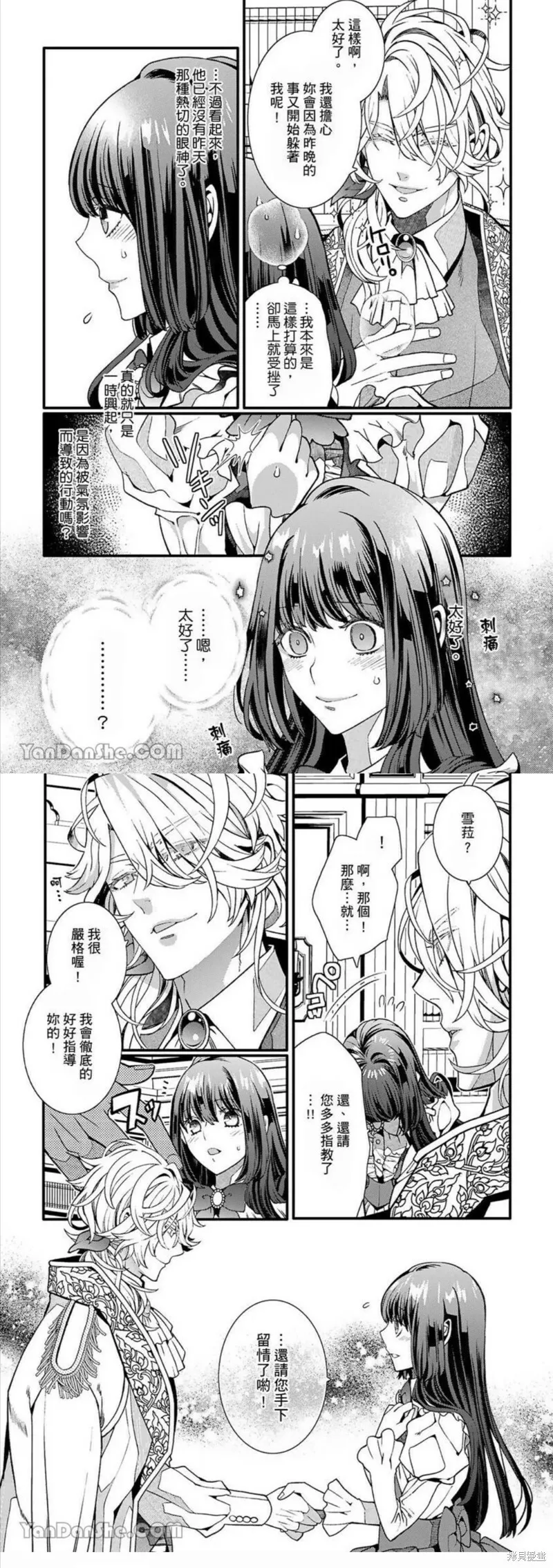 第7话 第14页