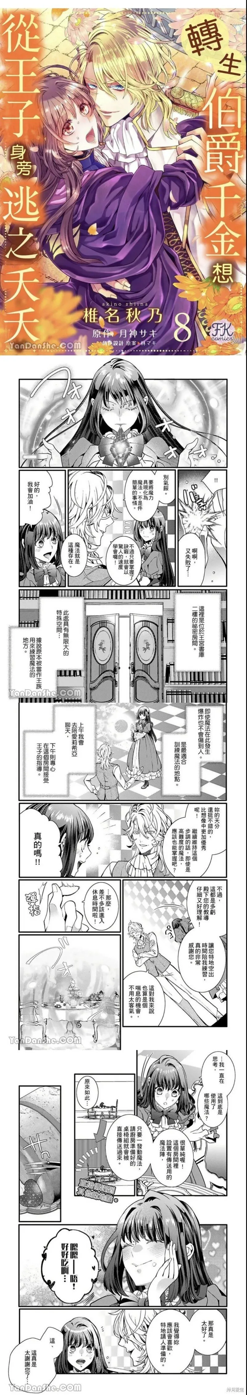 第7话 第15页
