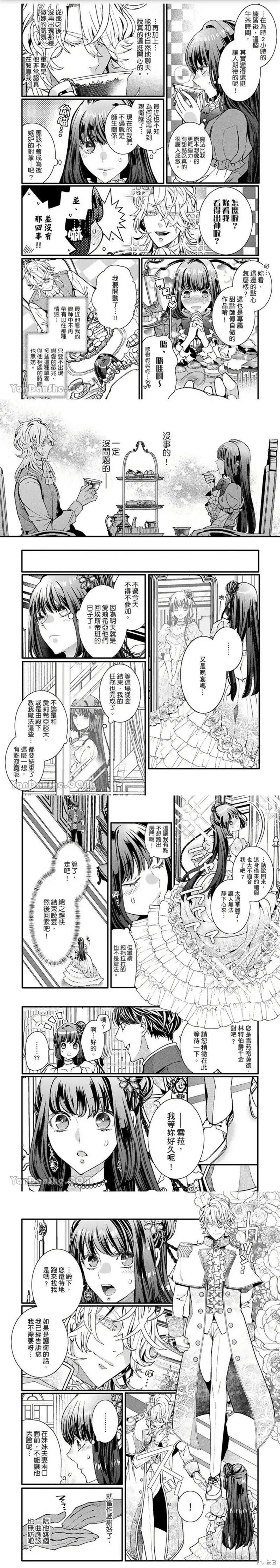 第7话 第16页
