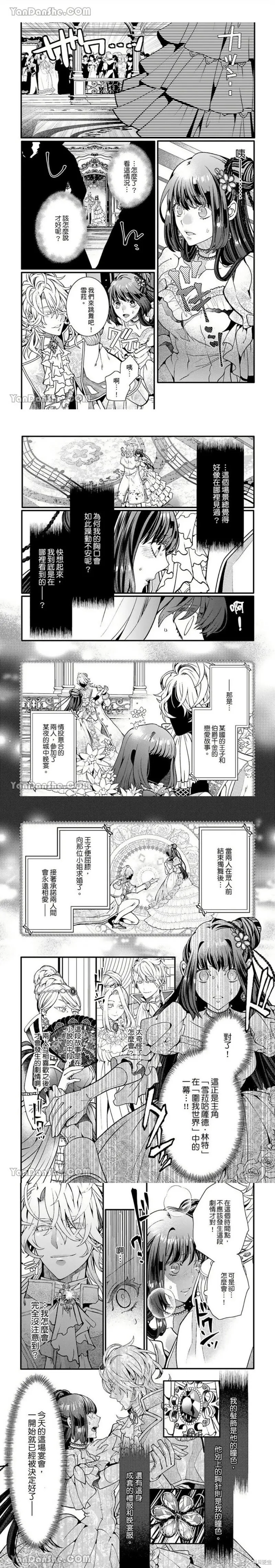 第8话 第3页