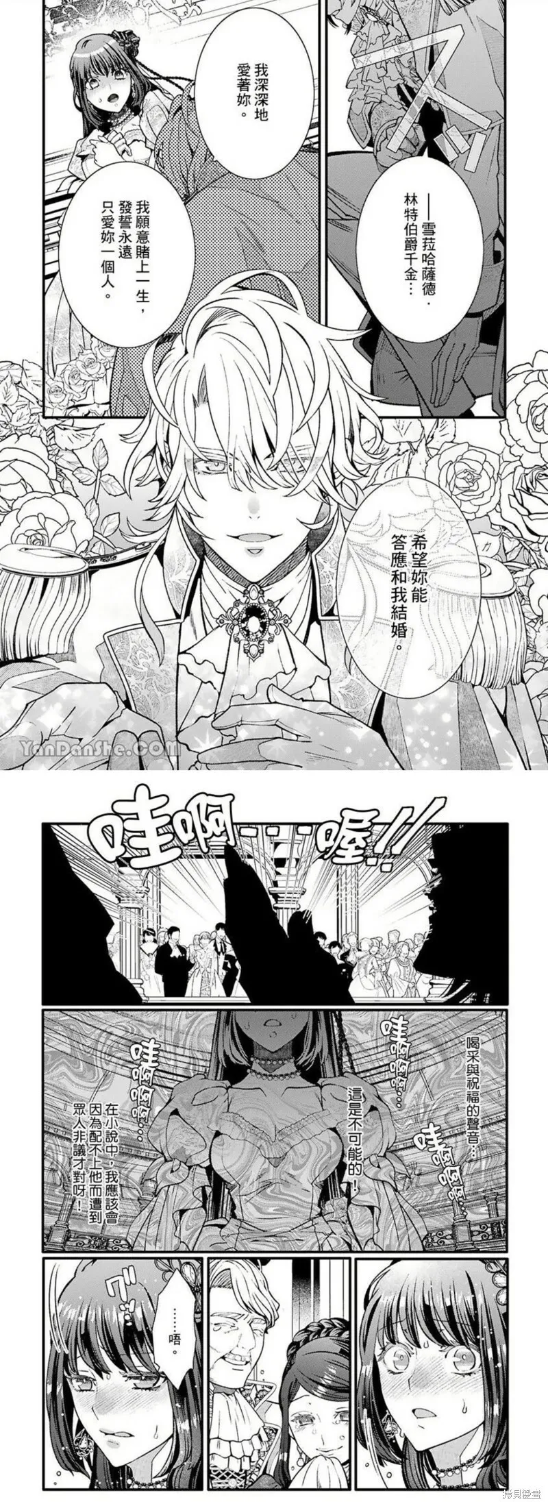 第8话 第4页