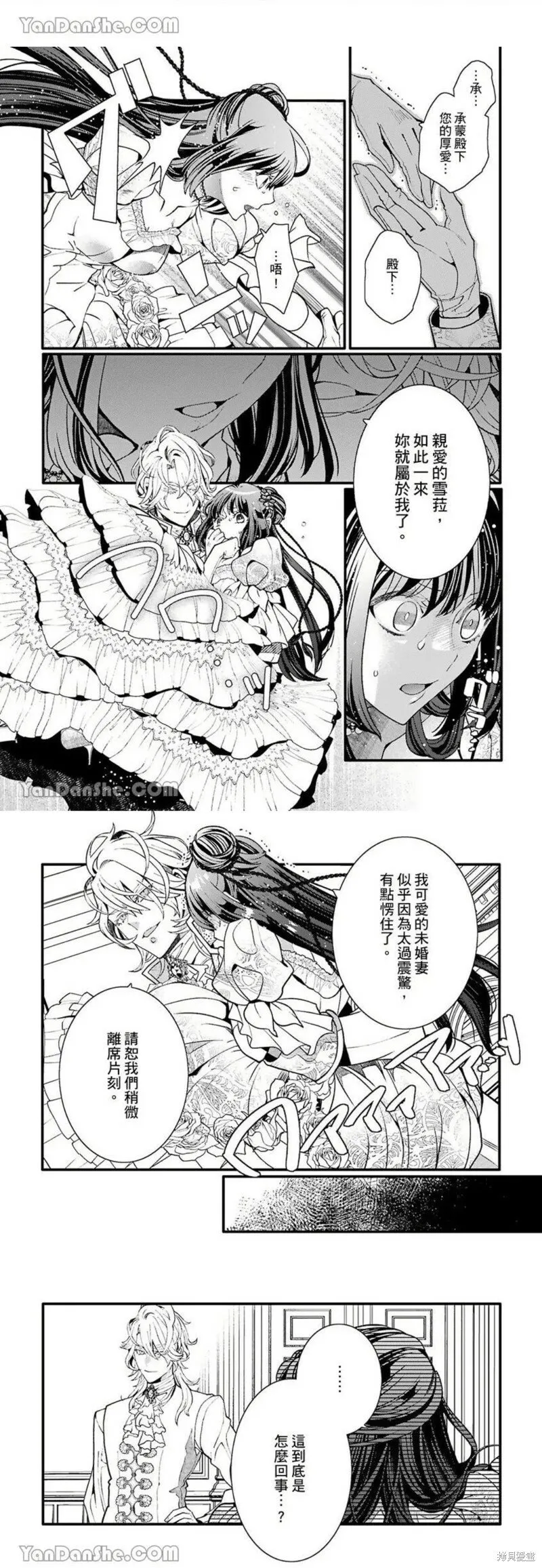 第8话 第5页