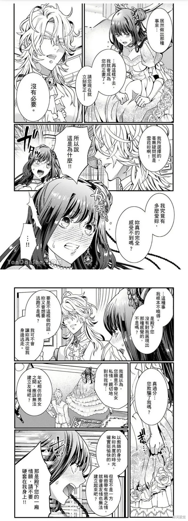 第8话 第6页