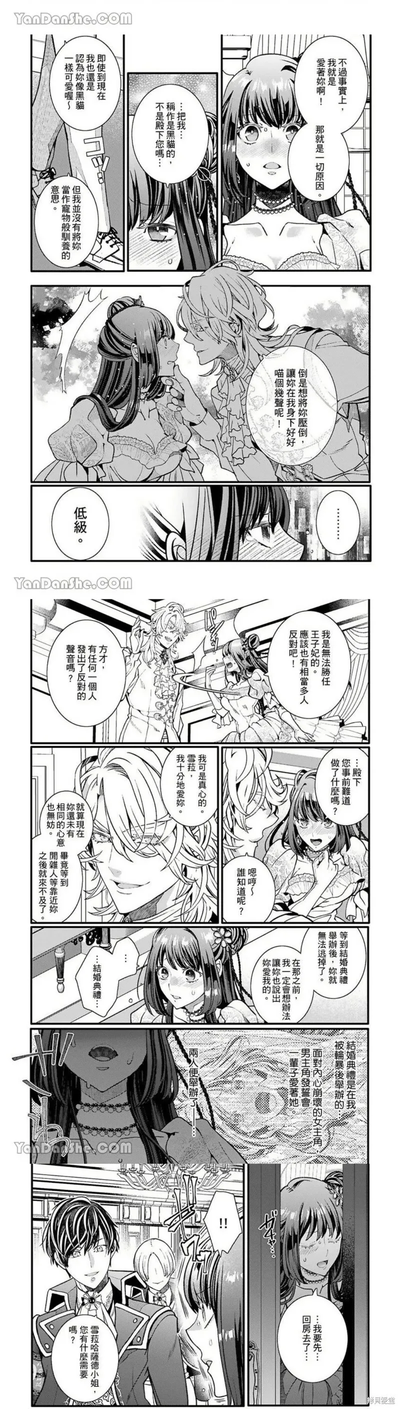 第8话 第7页