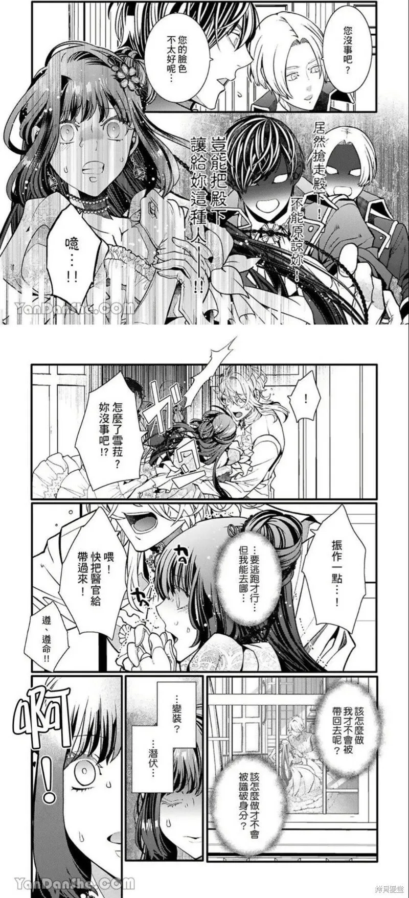 第8话 第8页