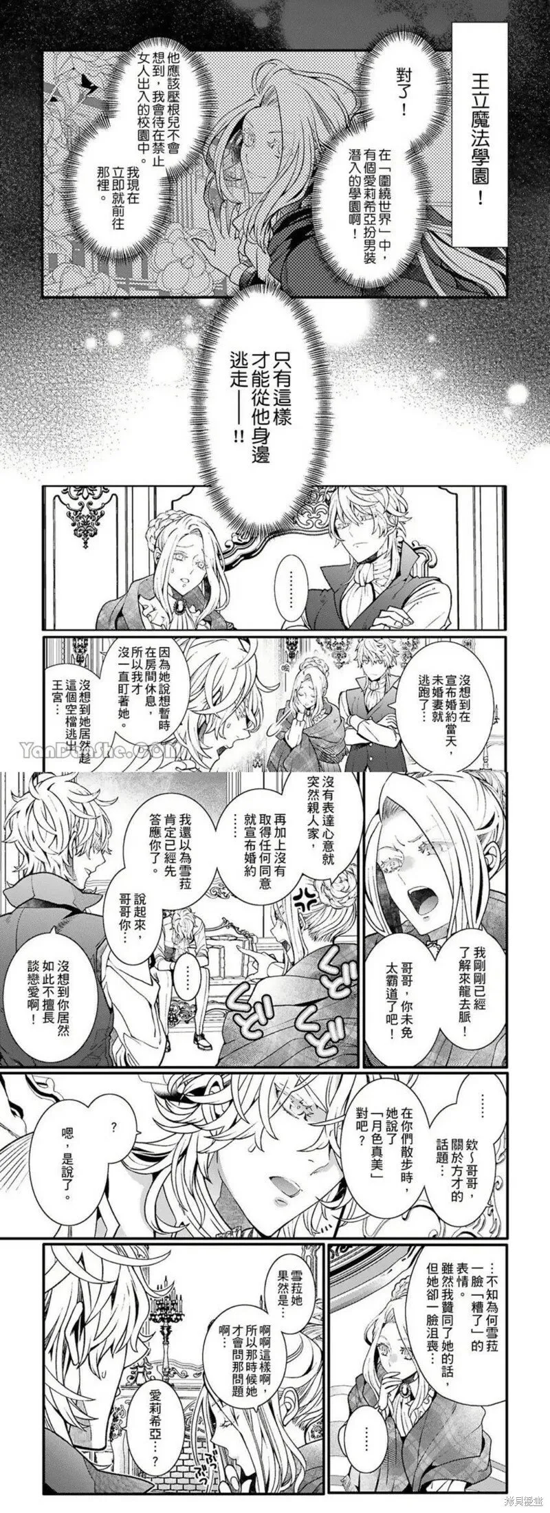 第8话 第9页