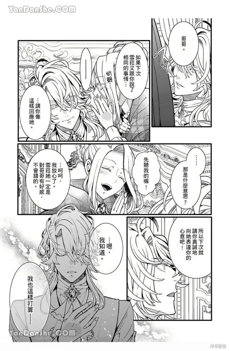 第8话 第10页