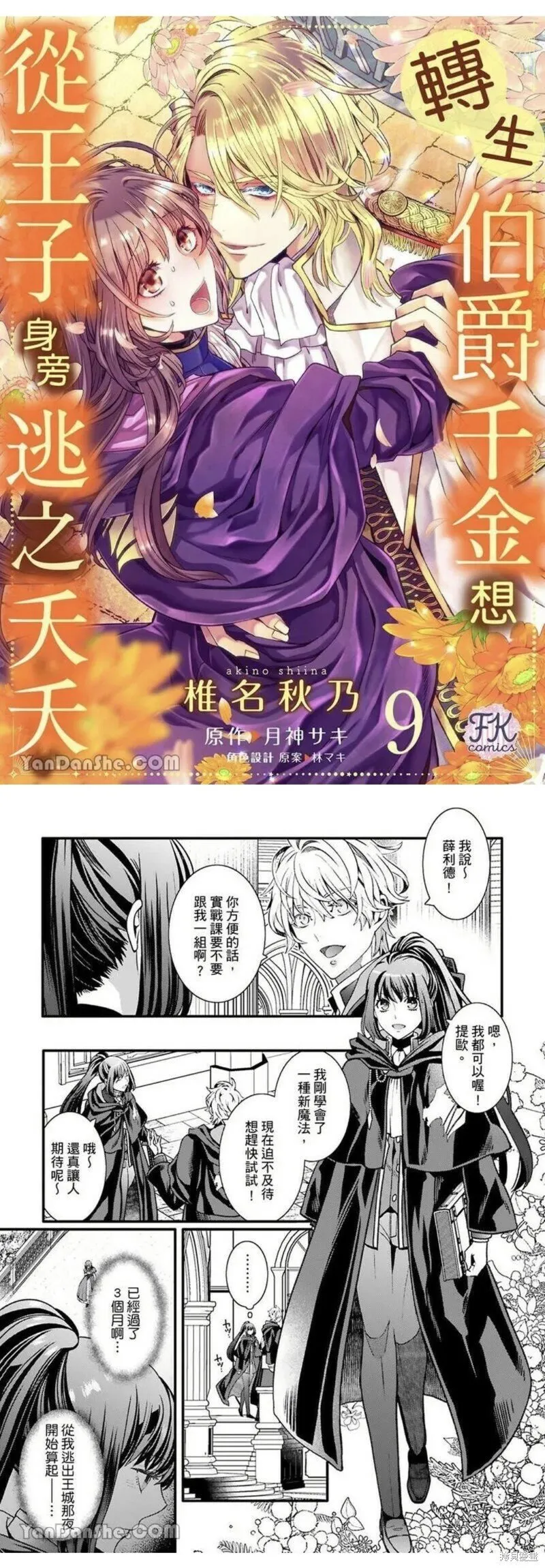 第8话 第11页
