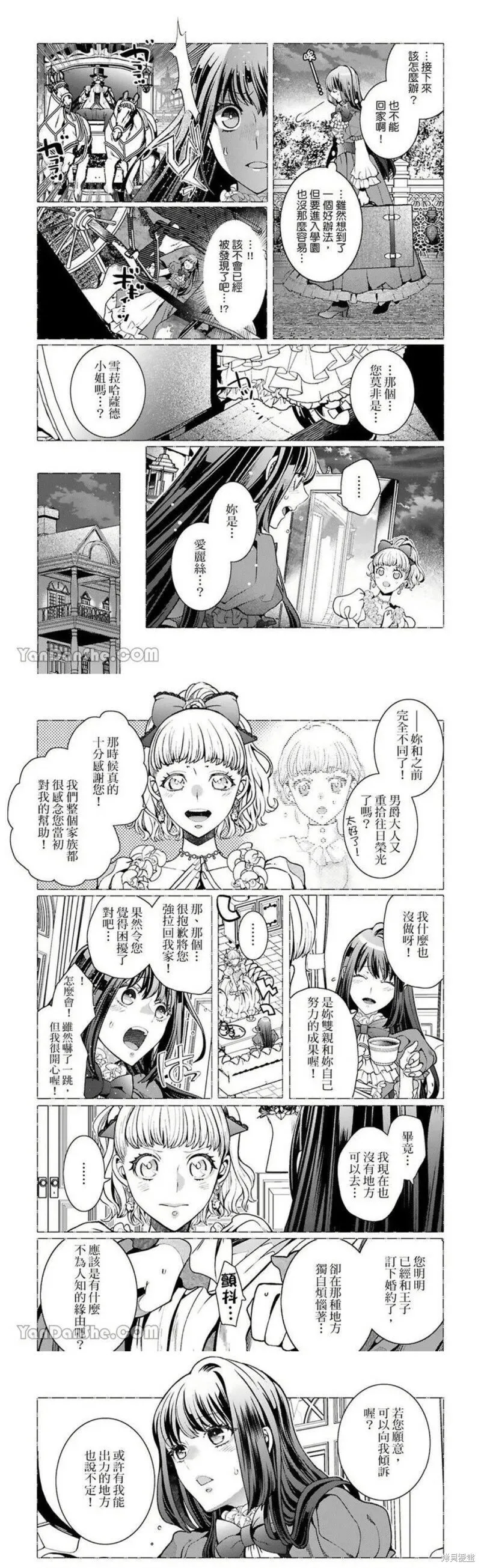 第9话 第2页