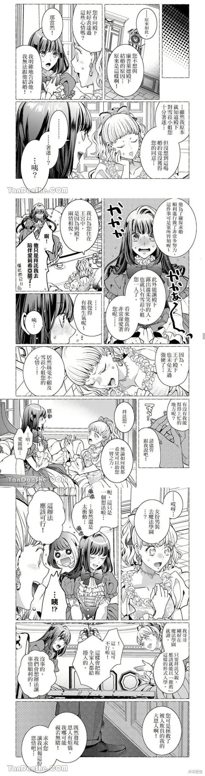 第9话 第3页