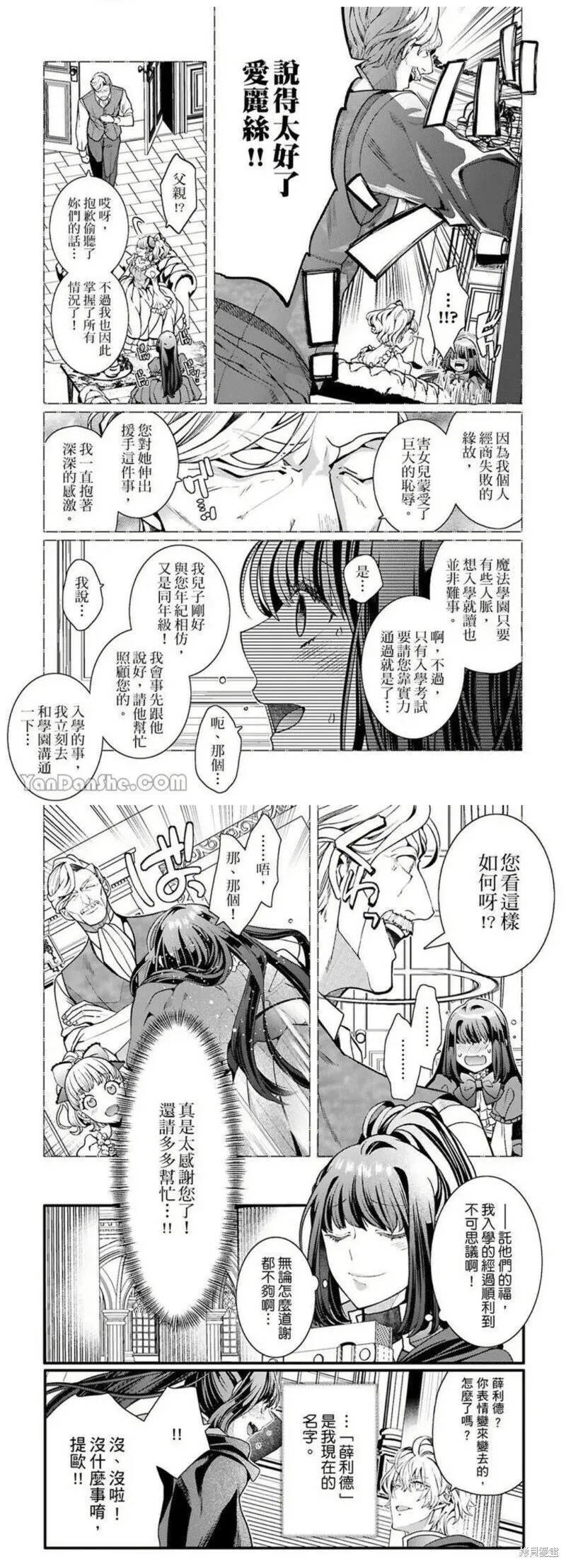 第9话 第4页