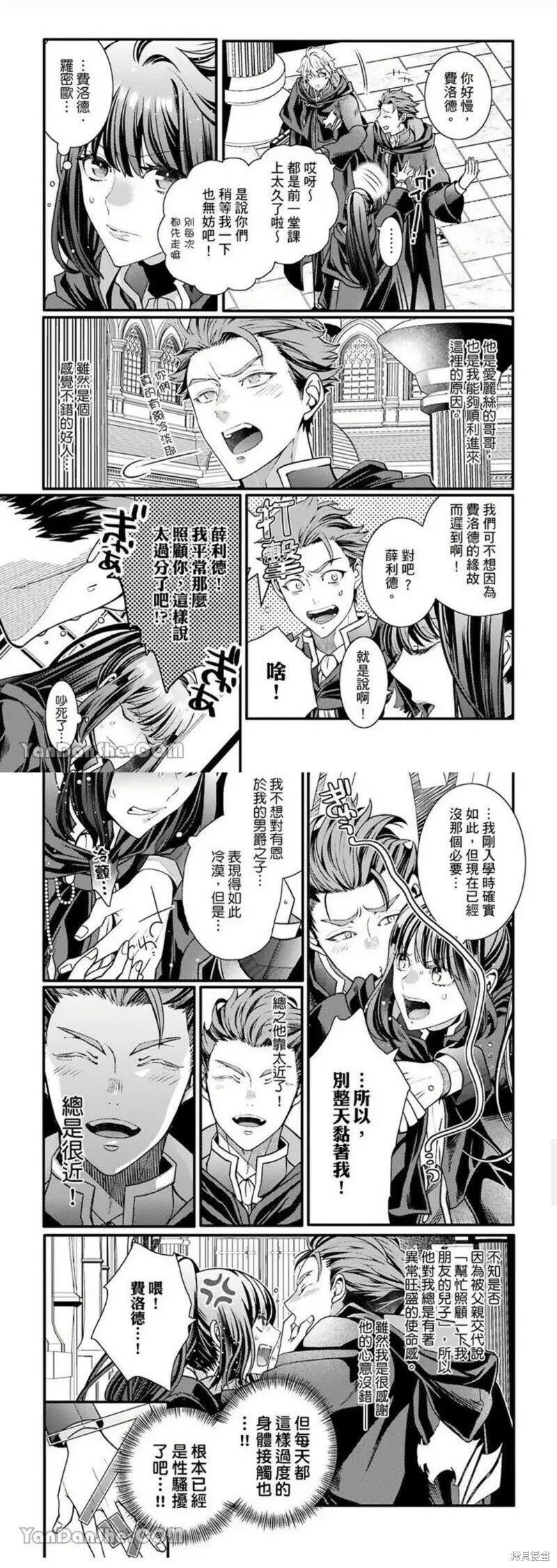第9话 第6页