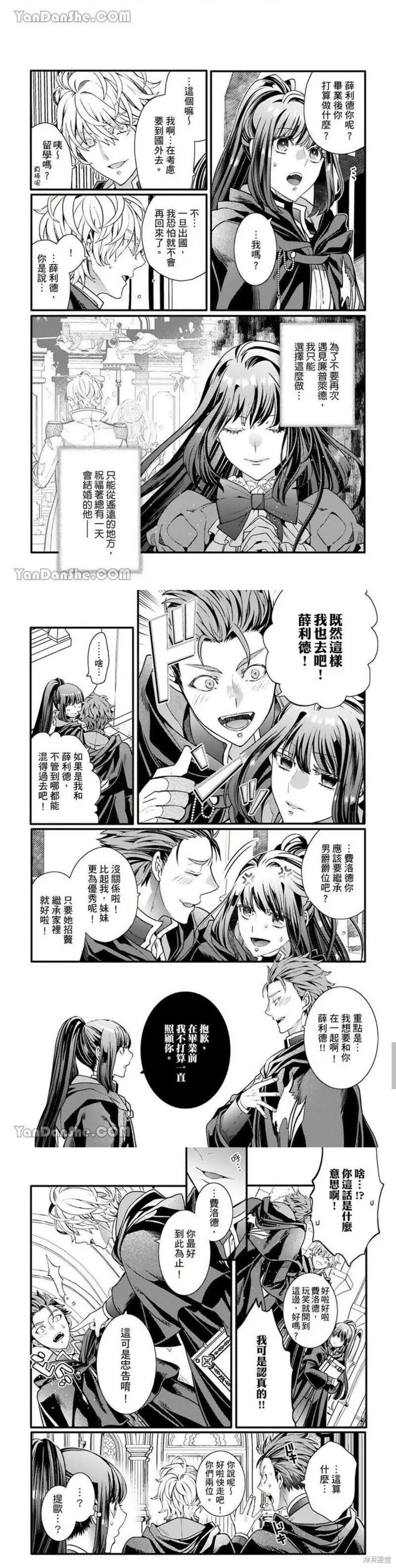 第9话 第8页