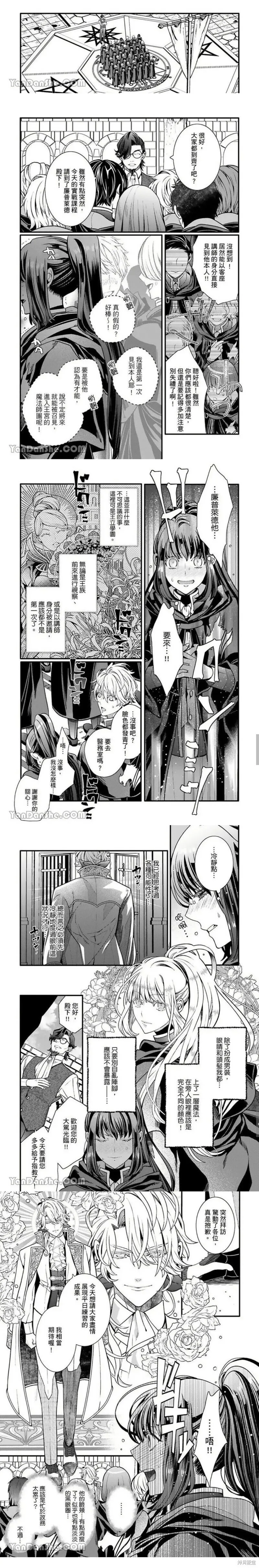 第9话 第9页