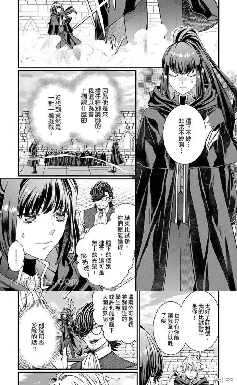 第9话 第12页