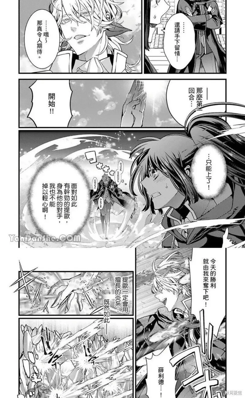 第10话 第3页