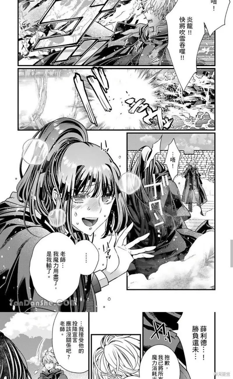 第10话 第8页