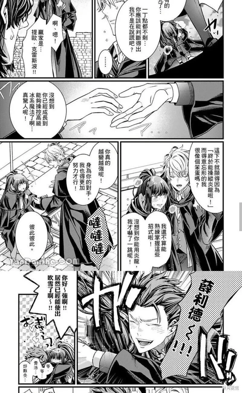 第10话 第9页