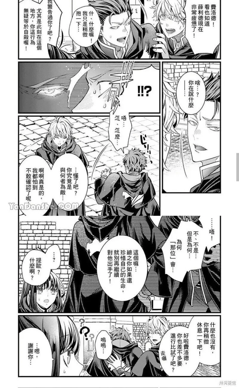 第10话 第10页