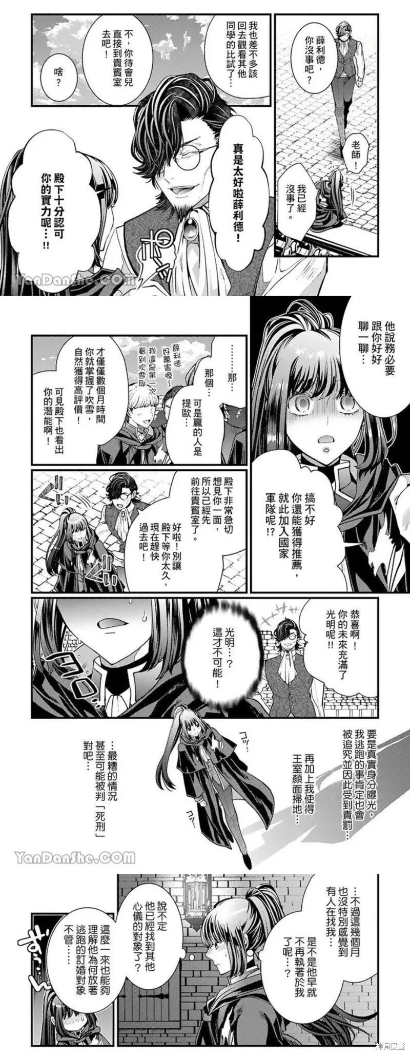 第10话 第11页